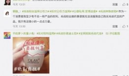 olay吃瓜事件,品牌形象受损，消费者信任危机