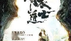 青衣道人吃瓜,揭秘神秘道门背后的江湖风云