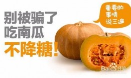 吃方瓜降糖吗,天然食材助力血糖管理