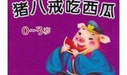 超长吃瓜故事,一场超长吃瓜故事的奇幻之旅