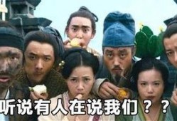 吃瓜群众除夕视频