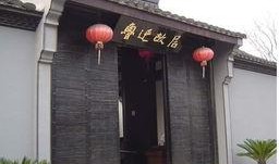 鲁迅故居吃瓜,揭秘百年风云中的吃瓜往事