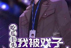 吃瓜校草小说,校草的甜蜜诱惑