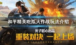 和平精英吃瓜老板,揭秘吃瓜老板背后的神秘故事