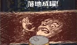 吃瓜22501咸鱼之王,吃瓜群众的狂欢盛宴