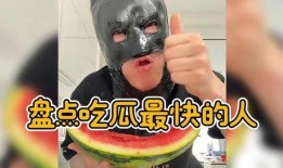 洗脸式吃瓜,揭秘网络热议背后的清新生活态度