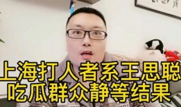 吃瓜视频最后结尾,揭秘娱乐圈幕后真相，结局令人震惊！