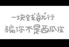 吃瓜博主吃鸡视频搞笑,笑料百出引人捧腹
