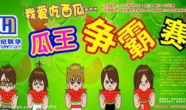 吃瓜比赛图片网站,盘点吃瓜比赛图片网站上的趣味瞬间