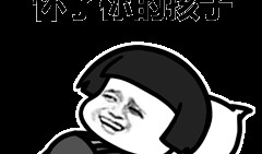 吃瓜群众图个啥