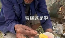老人吃瓜头像