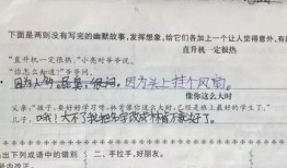 爆笑奇葩试卷吃瓜,吃瓜群众笑翻全场