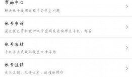 吃瓜怎么注销账号,一键注销账号，告别网络纷扰