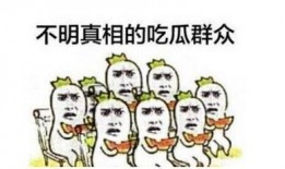 吃瓜群众滨州