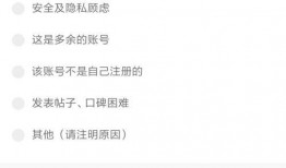 吃瓜怎么注销账号,一键注销账号，告别网络纷扰